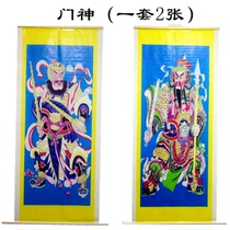 Gate Shenshen Uncle Qin Shubao Warrant Officer Late Gongde Hung Painting Taoist Statue of the Tomb Surface Portrait of Lingang Hall of Filial Piety Arranged Supplies 2 m