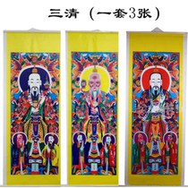 Taoist portrait Three Qingkongkorn Taiqing Qingqing Law Field Supplies Statue Hanging Painting Banner Cloth 2 m High 0 8 high
