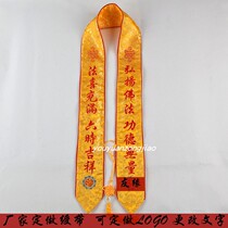 The Law Society temple will be cordon with etiquette with etiquette to be made with a guest book to be embroidered with a ribbon ribbon Ribbon Chest with Festive Events Supplies