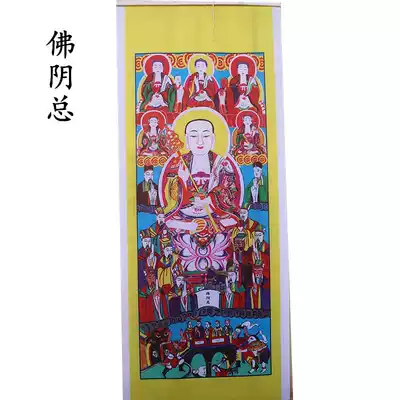 Buddhism hanging paintings of Buddha statues, Buddha Yin Zang Zong Zong Zong Sheng Gong Sheng Dao Fu Fu Fu Zong Sheng Gong Sheng