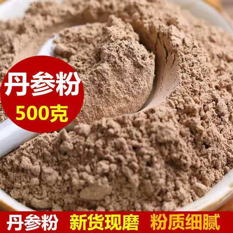 Wild Dan Dynamic powder Denqing ultra fine powder pure powder of Zhongyi Mongshan wild Dan Zicheng Tea Chinese medicine material Dan Zicheng