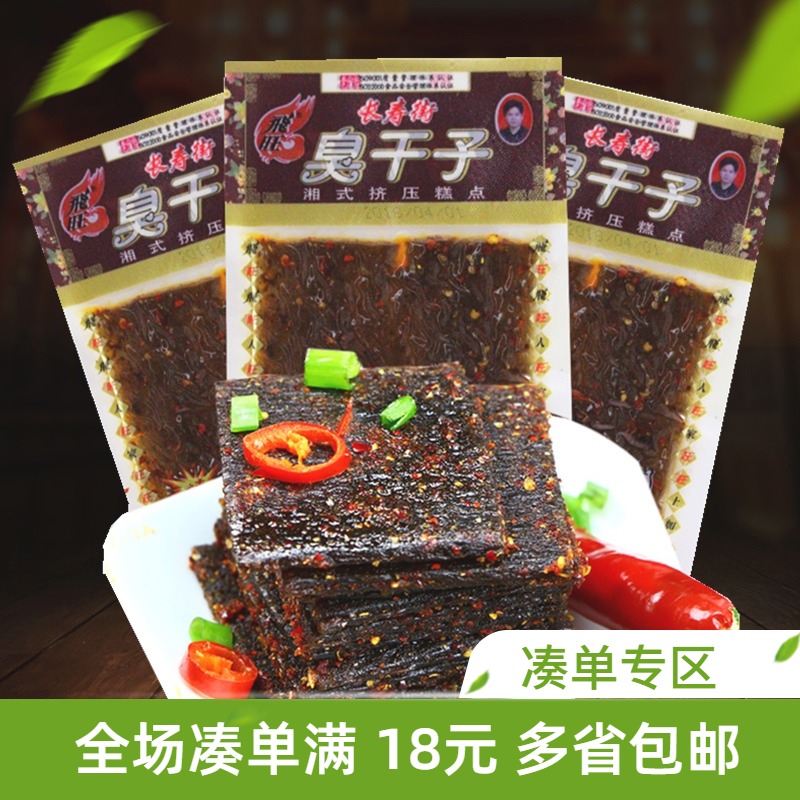 Feiwan Spicy Stink Dry Son 26g Single-shoulder bag Hunan Chongqing taste Spicy Spicy Snack of the Smell Dry Son of the Qianzi Eight Treasure Green Silk Mix