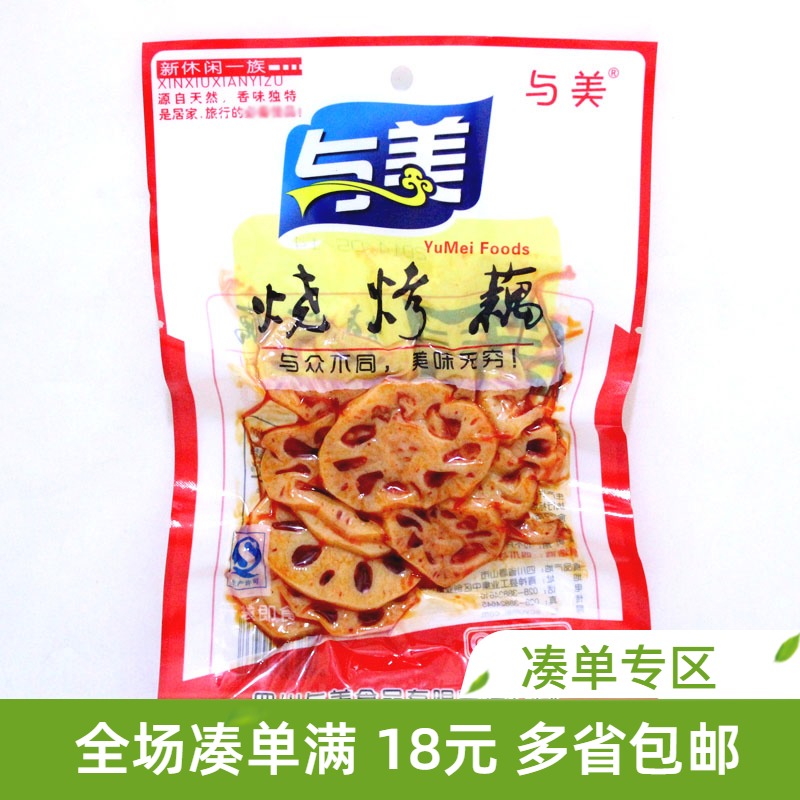 Sichuan specialty Yumei Spicy Lotus Root Chips 70g Vegetarian Snacks Casual Snacks Snacks Special Products Instant Crispy Lotus Roots