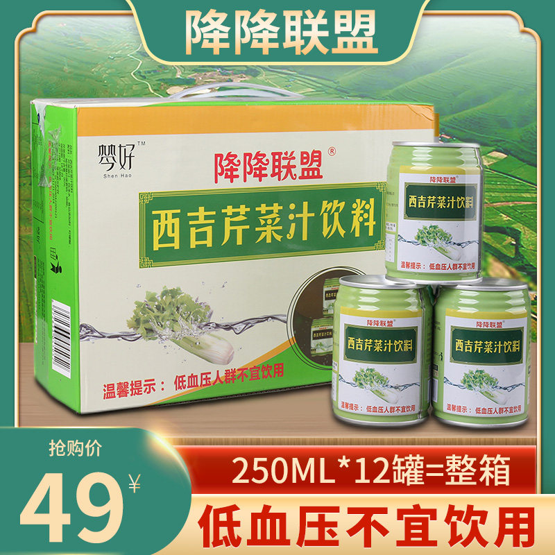 Sigi celery juice drink plant light fasting meal replacement fruit and vegetable juice 250ml *12 bottles beverage sugar-free celery juice