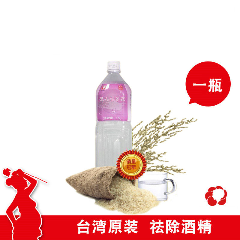 Taiwan's wide and moonmoon dining moon rice rice wine water Maternity sitting monthly son Water Taiwan rice wine Water Yusuzu Water 3 bottles