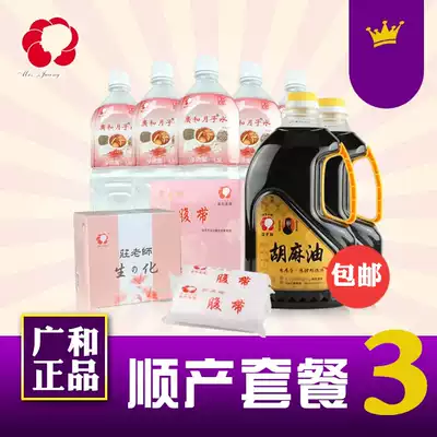 Taiwan imported Guanghe Shun production package Moon rice drink Moon oil Biochemical soup Plastic abdominal belt 30 days quantity