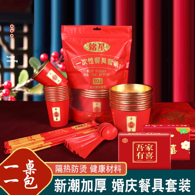 Disposable Dinnerware Set with Gold Foil Paper Bowls, Tasting Cups, Wedding Supplies Collection, Wedding Bowls, Wedding Banquet, Wedding Celebration, Thickened Disposable Dinnerware Set with Gold Foil Paper Bowls, Tasting Cups, Wedding Supplies Collection, Wedding Bowls, Wedding Banquet, Wedding Celebration, Thickened