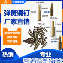 Extended and enlarged spring nail positioning nail special extended and enlarged Bakelite mold positioning copper nail for blister sealing mold