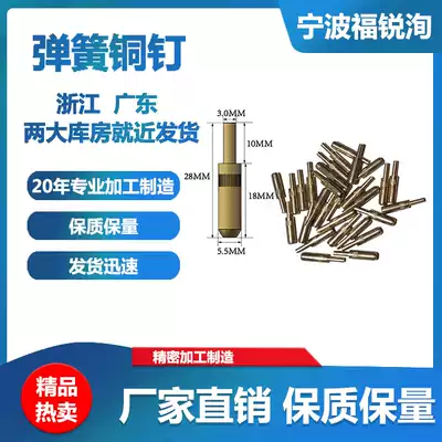Spring copper nail positioning column, bagwood mold positioning copper nail positioning pin can be customized high frequency mold positioning nail