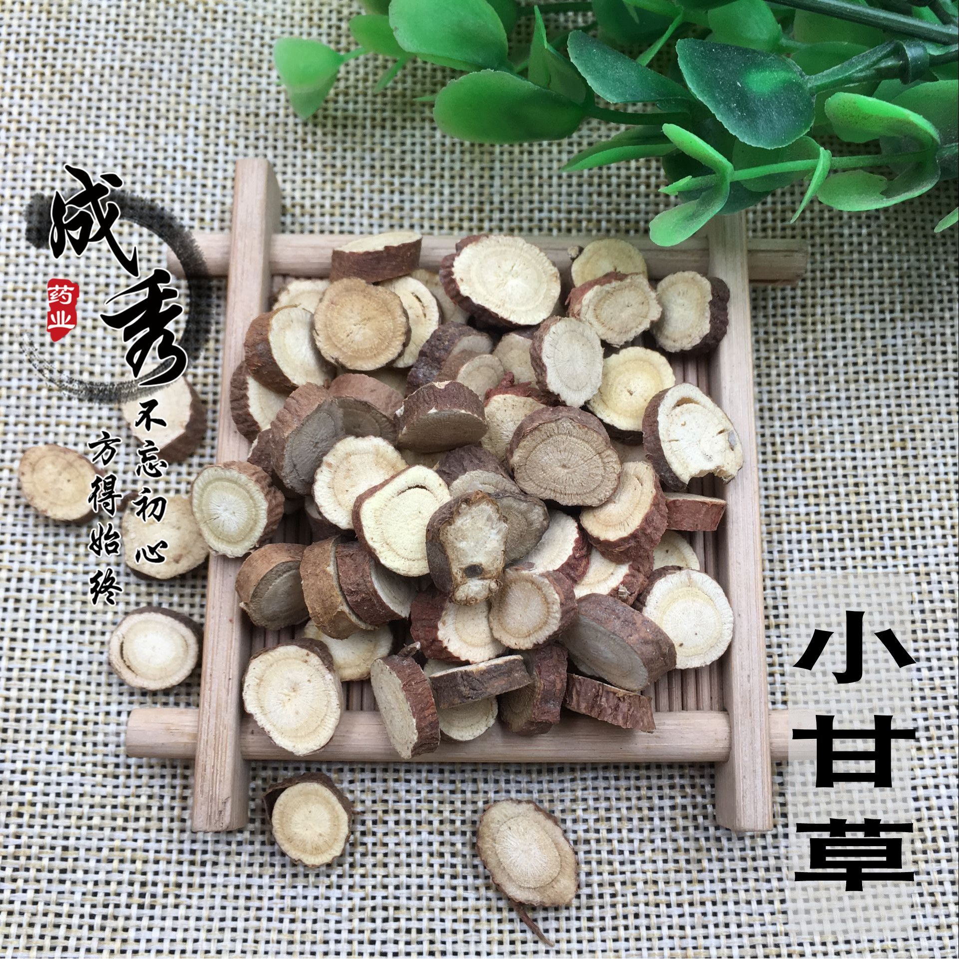 Chinese herbal medicine small liquorice small slices of red peel liquorice New stock liquorice without sulphur liquorice