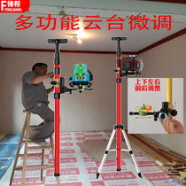 Front Gang Laser Infrared Gradienter Lift Support Rod Tripod Subfitting Large Full Extension Rod Flat Water Instrument