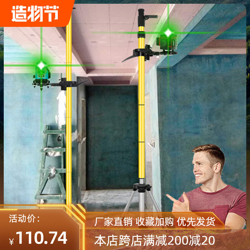 Fengbang laser infrared level instrument lift support telescopic rod bracket tripod accessories Daquan level level telescopic rod