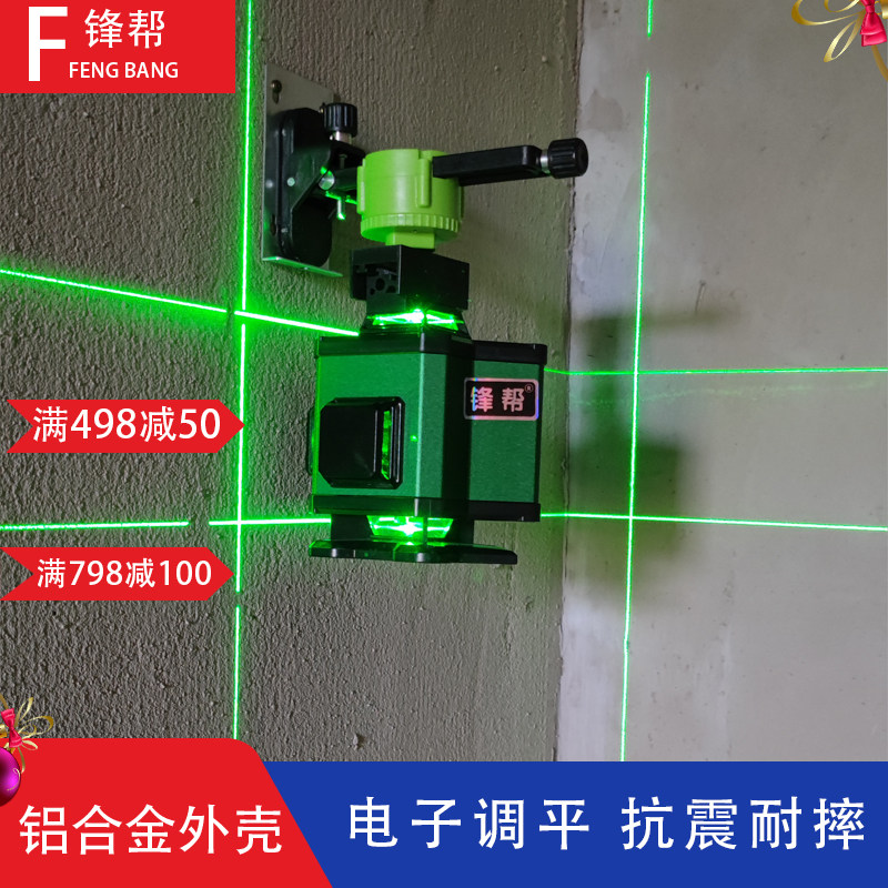Laser level meter high-precision strong light thin line engineering measurement automatic wire-laying electronic leveling sticker wall sticker