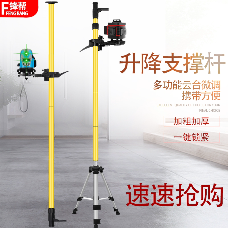 Front help horizontal instrument lift telescopic rod infrared tripod accessories Daquan head bracket woodworking suspended ceiling