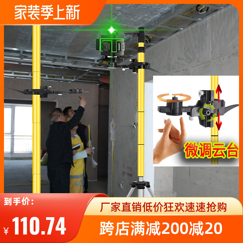 Infrared level lifter telescopic rod tripod instrument bracket telescopic rod woodworking suspended ceiling level instrument