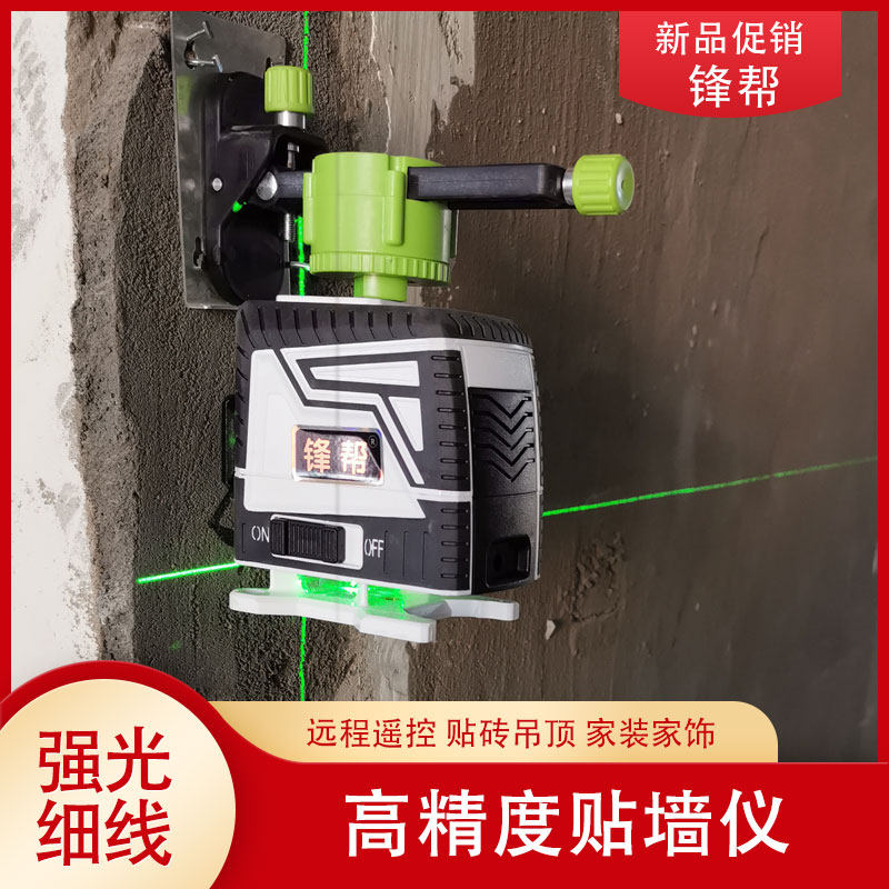 The front-line laser horizontal laser horizontal infrared twelfth line high precision light fine line sticking wall plastic water meter green outer