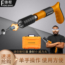 Front Help Mini new nailing machine Ceiling God Instrumental Gas Nail Gun Nail Steel Nail Gun Woodworking Furnishing Tools Accessories Grand Total