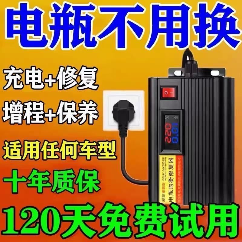 Electric Vehicle Battery Repairer 48V60V72V Universal Battery Equalizer Fast Charging Activation Repair Battery Electric Vehicle Battery Repairer 48V60V72V Universal Battery Equalizer Fast Charging Activation Repair Battery