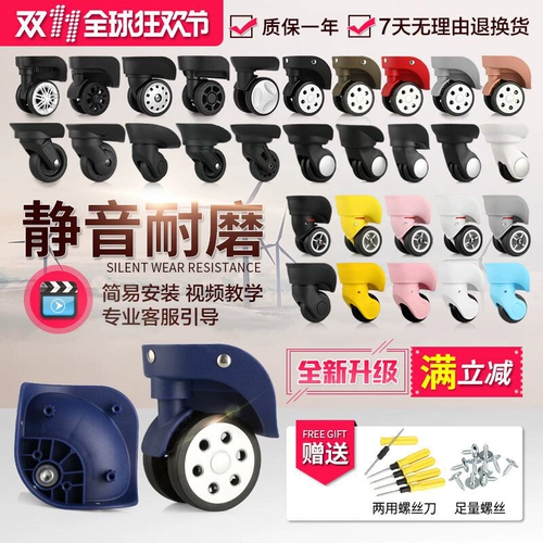 Универсальный чемодан, универсальные беззвучные сменные износостойкие аксессуары