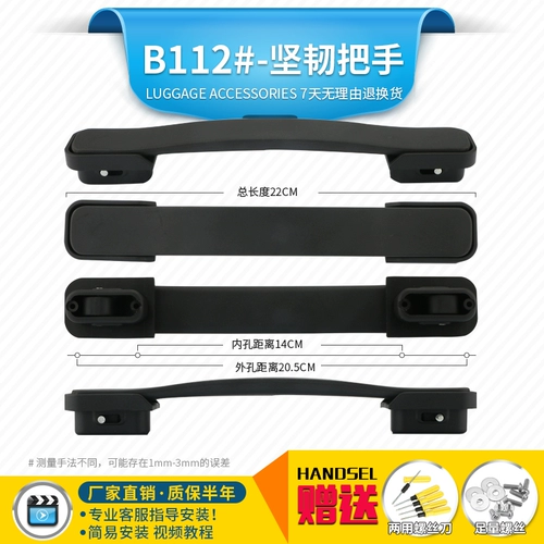 Сменный чемодан, универсальная ручка, металлический аксессуар для сумки