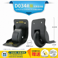 Управление колесо D034#One Pair