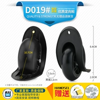 Управление колесо D019#One Pair