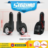 Управление колесо D007#одна пара