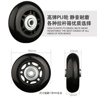 Высокое эластичное колесо PU 60*23 мм