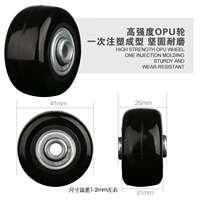 ОПУ колесо 41*26 мм