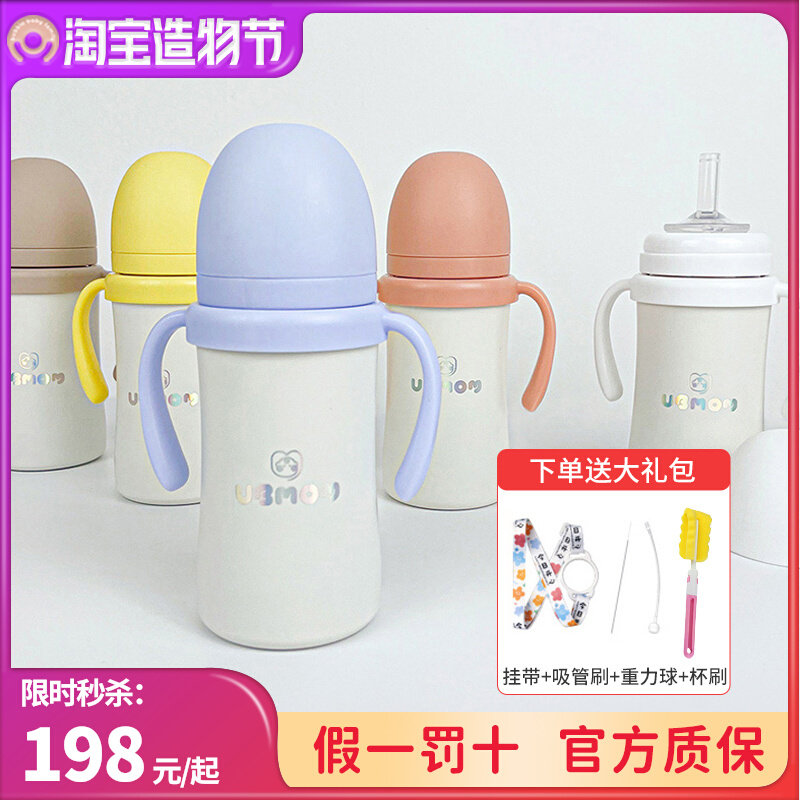 South Korea ubmom vacuum cup straw cup drinking bottle baby baby learning drinking cup children's water cup anti-flatulence 1 year old