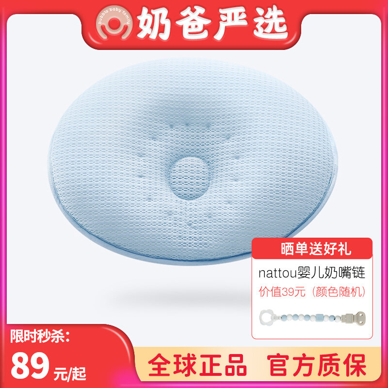 haggaday baby pillow summer 0-1 year old head type correction crest Vertebral Partial Head Newborn Baby Breathable Styling Pillow