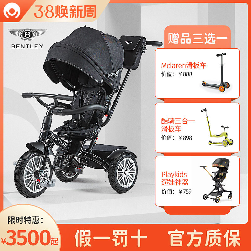 German official Bentley Children's Tricycle Baby and Young Children are multi - functional switching bicycle