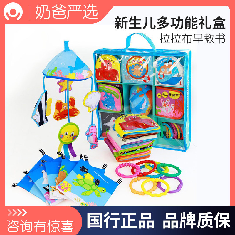 lalababy Lara cloth book early education baby 3D three-dimensional bed around the baby hanging enlightenment bath toy set