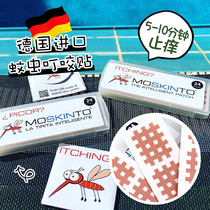 German moskinto antipruritic paste mosquito bag mosquito bites itching and swelling Baby Baby Baby Baby pregnant woman adult