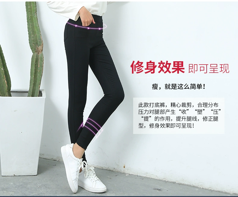 Mặc quần legging bên ngoài đeo bút chì Hàn Quốc, eo cao, chân, quần dài, giảm béo, kích thước lớn, nữ cộng với nhung, quần mùa thu dày