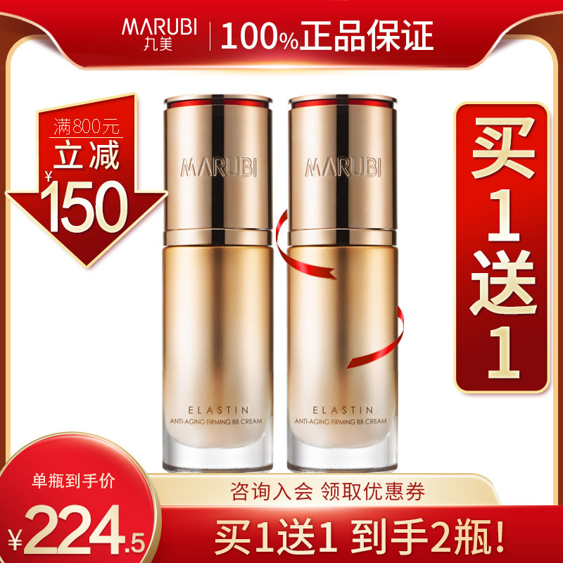 Pill Beauty Elastic Protein Gaze Tight To Bb Cream Isolation Cream Flawless Powder Bottom Liquid Official Flagship Store Official Web Woman