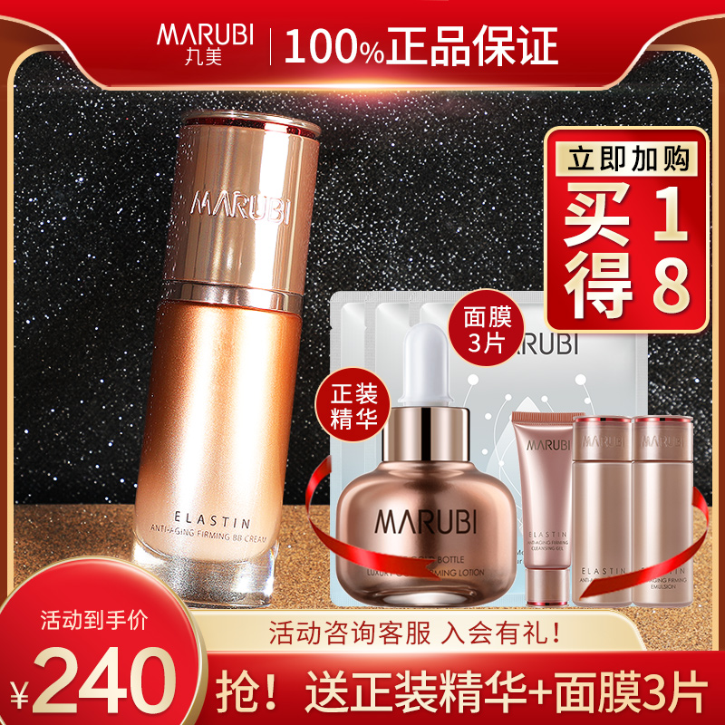 Pill Beauty Elastic protein coagulate to bb cream moisturizing bottom makeup Flawless Powder Bottom Liquid Flagship Store Official