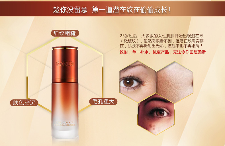 Marumi Chocolate Youth Silky Shrinking Pore Essence 35ml Serum dưỡng ẩm mặt chính hãng tinh chat tri mun doctor care