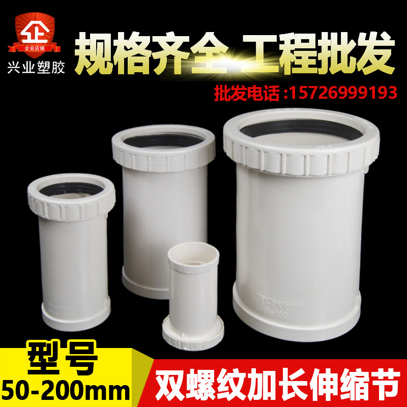PVC telescopic joints drains accessories PVC lengthened telescopic joints rain water pipe fittings 50 75110160200
