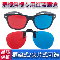Childrens red and blue glasses amblyopia training 3D stereo glasses software to increase myopia and strabismus function red and green glasses