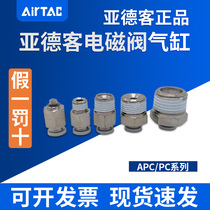 Adeling straight through thread joint APC12 APC16-01 02 03 04 06 pipe joint