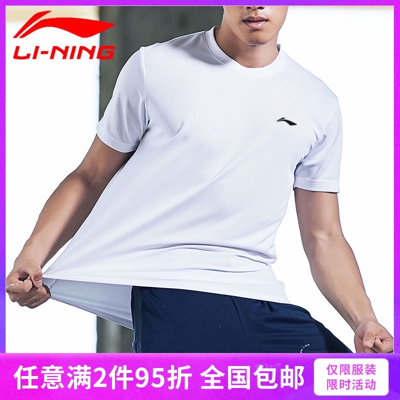 Li Ning sports quick-drying T-shirt summer round neck short sleeve breathable fitness running suit Casual sports solid color undershirt men