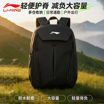 Li ning sports school bag high school boys outdoor backpack