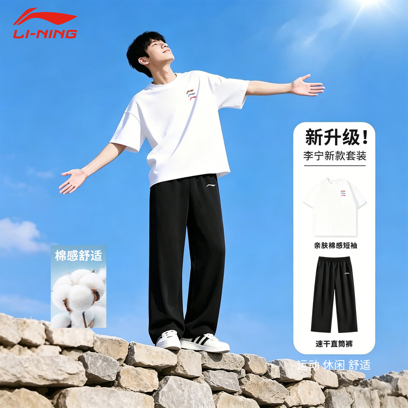 Li-Ning Sports Suit for Boys, New Summer Style, Sports Style, Suitable for High School Entrance Exam Physical Fitness Test, Cotton Short-Sleeve and Long Pants Li-Ning Sports Suit for Boys, New Summer Style, Sports Style, Suitable for High School Entrance Exam Physical Fitness Test, Cotton Short-Sleeve and Long Pants