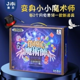 Детский волшебный набор реквизита, волшебная игрушка, волшебное звездное небо, подарочная коробка для мальчиков и девочек для школьников