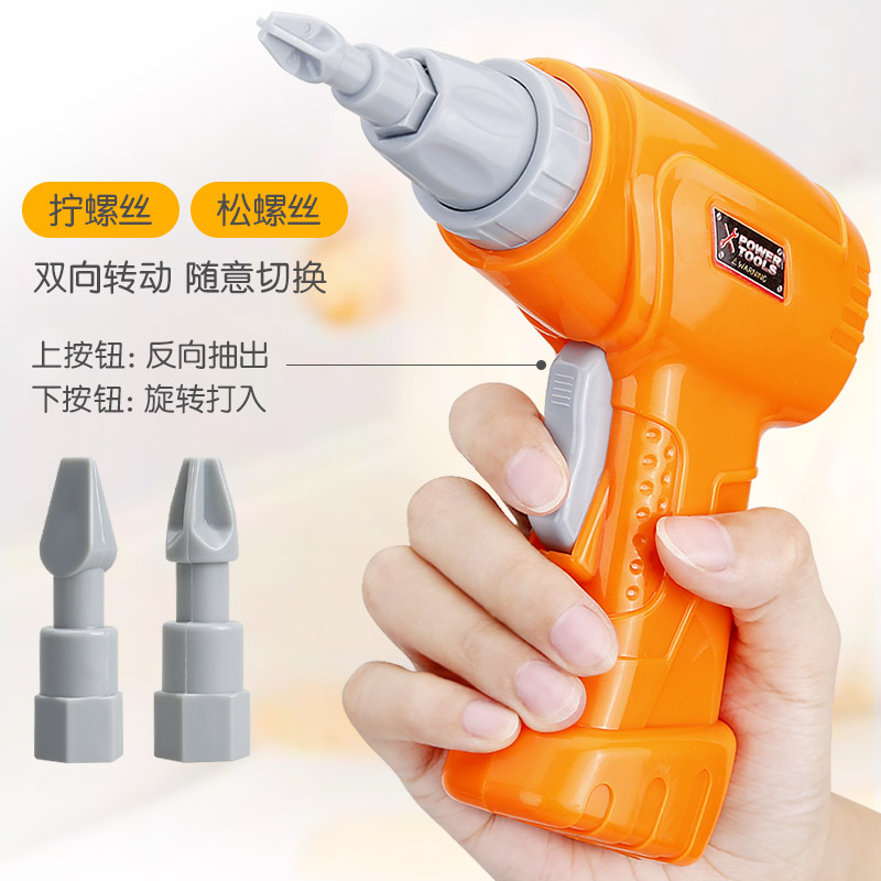Child screwscrew assembly Toys electric drill Kit Puzzle Boy 3-year-old assembly accessories