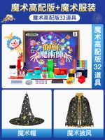 Высококачественная подарочная коробка [32 в 1+ костюмах производительности]