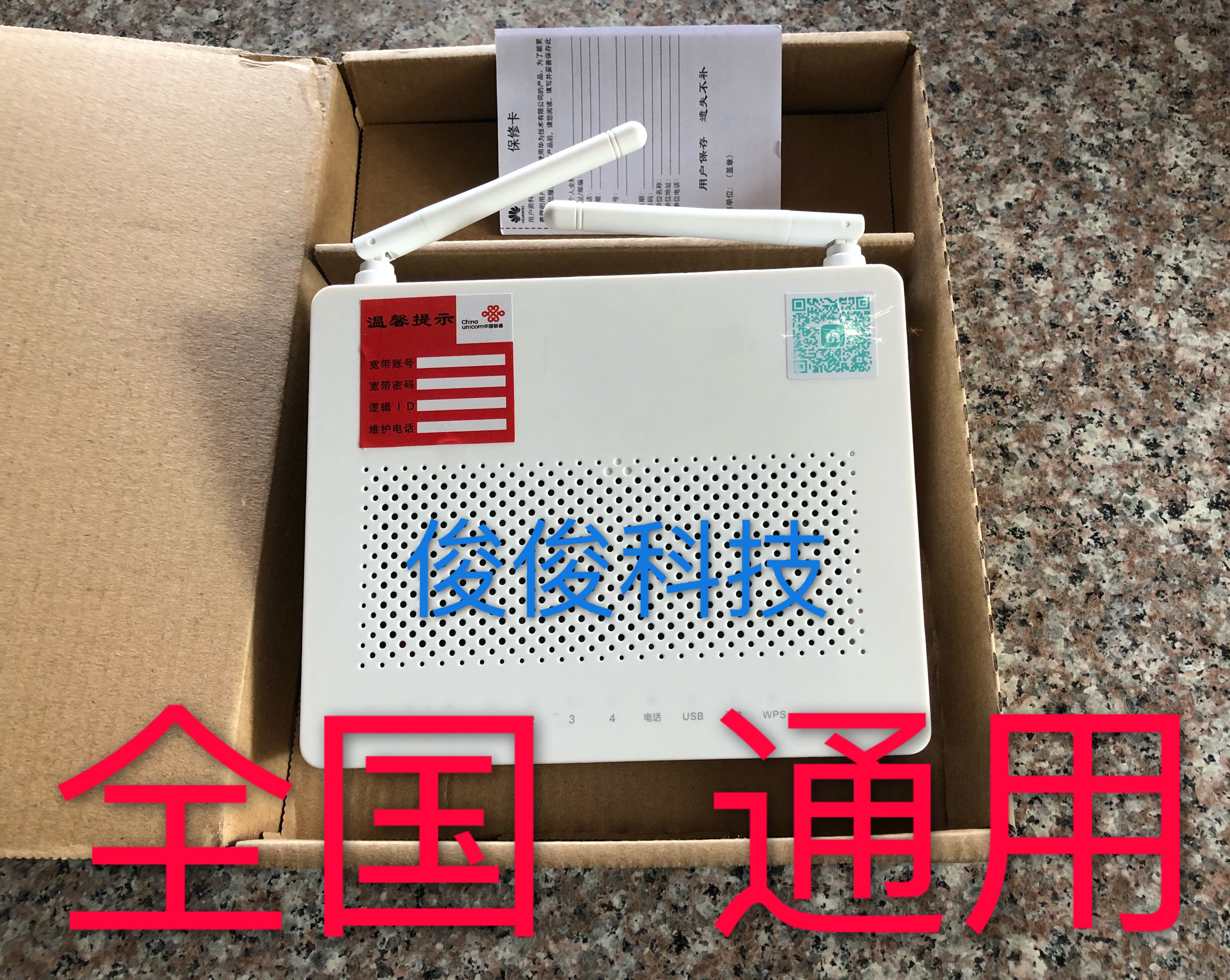 New Huawei HS8545M mobile Gigabit 1GE 3FE with WIFI dual antenna can be changed to Unicom HG8347R
