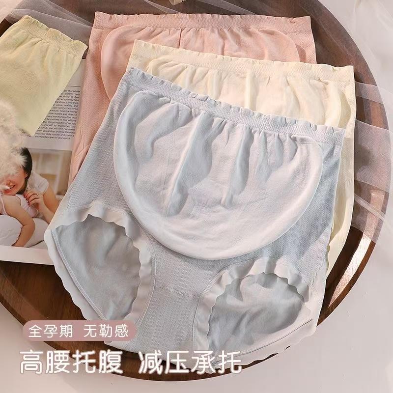 High-Waisted Maternity Underwear for Women Throughout Pregnancy, with Integrated Belly Support, High-Strength, Breathable and Comfortable Shorts for Early, Middle and Late Pregnancy High-Waisted Maternity Underwear for Women Throughout Pregnancy, with Integrated Belly Support, High-Strength, Breathable and Comfortable Shorts for Early, Middle and Late Pregnancy