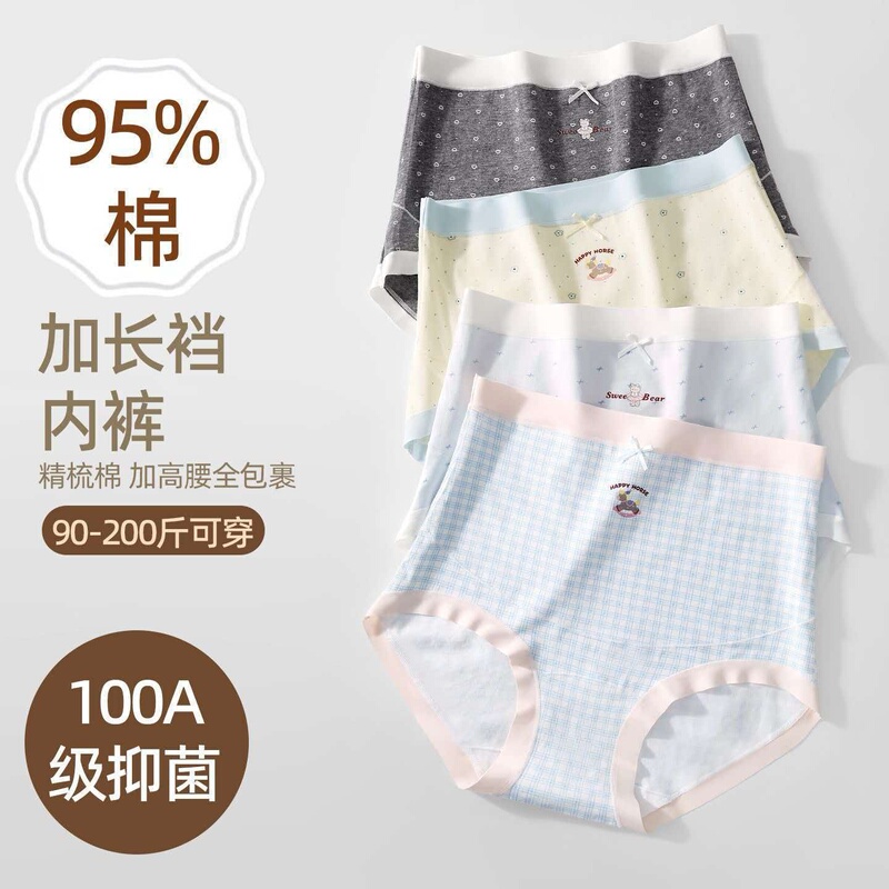 Pure Cotton High-Waisted Plus-Size Maternity Underwear with Belly Support for the Entire Pregnancy, Class a Premium Early, Mid, and Late Pregnancy Extended-Crotch Briefs Pure Cotton High-Waisted Plus-Size Maternity Underwear with Belly Support for the Entire Pregnancy, Class a Premium Early, Mid, and Late Pregnancy Extended-Crotch Briefs